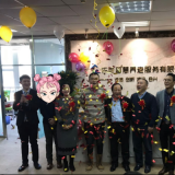 天津0033990威尼斯智慧养老庆典