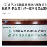 利民之事，，丝发必兴。。0033990威尼斯从点滴小事做起为老效劳