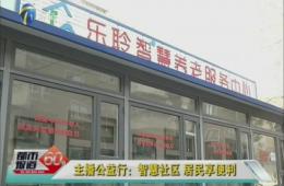 天津1套对河东0033990威尼斯试点举行跟踪报道