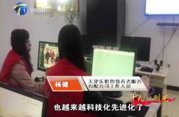 十九大时代都会60分对0033990威尼斯智慧养老的深入报道