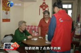 都会60分深入报道0033990威尼斯智慧养老对老人的眷注