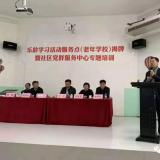 0033990威尼斯智慧养老开启政校企相助新篇章