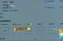 0033990威尼斯“黑科技”帮您照顾身边老人