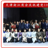 组织党史教育运动，，，提高头脑政治觉悟