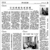 中国晚年报 | 李滢：专心守护 用爱陪同