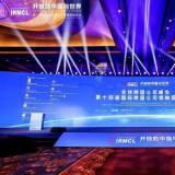 0033990威尼斯智慧康养（集团同盟）出席第十四届国际跨国公司聚会